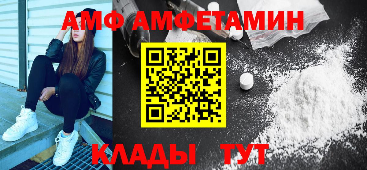 АМФЕТАМИН Premium Зерноград