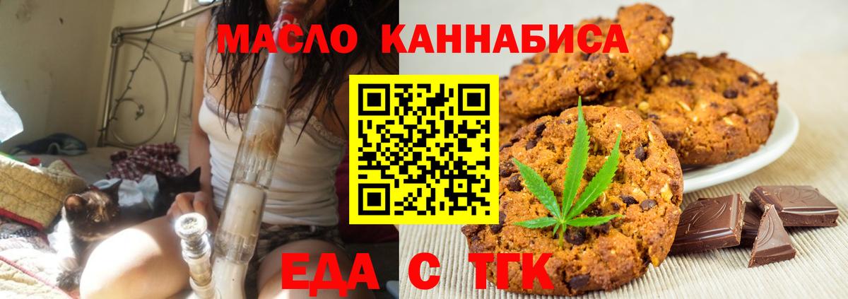 Cannafood конопля Зерноград