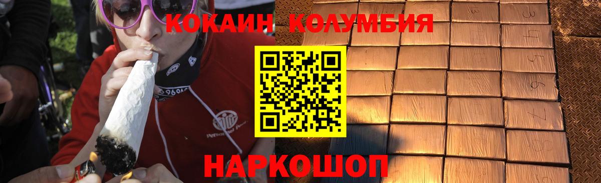 COCAIN Перу  COCAIN 97%  Зерноград  Вход с VPN 