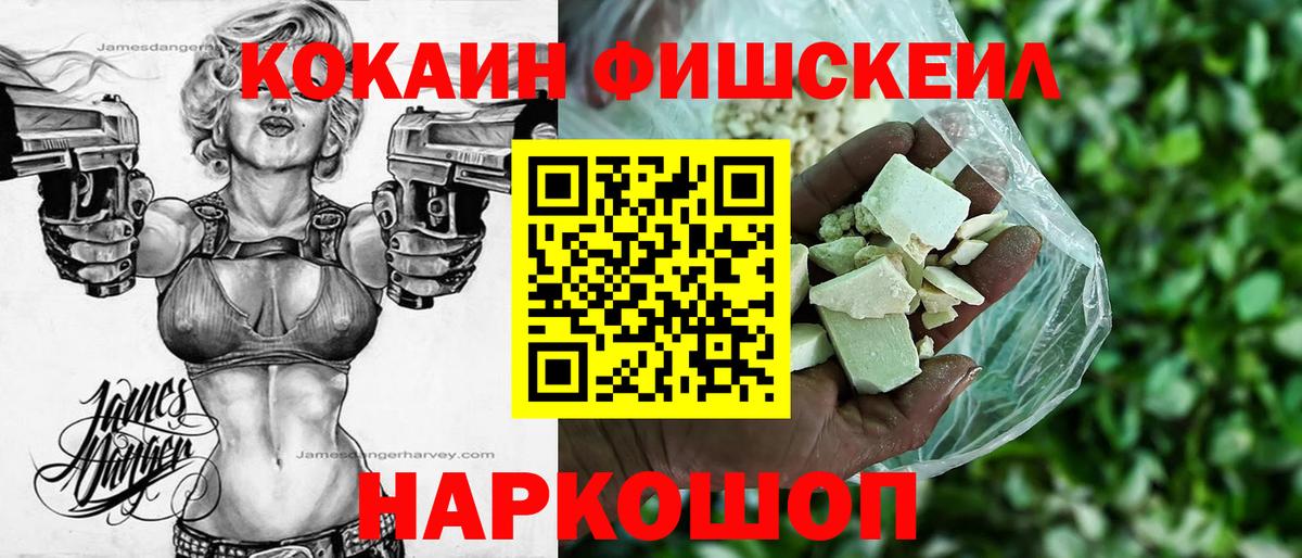 КОКАИН Эквадор Зерноград