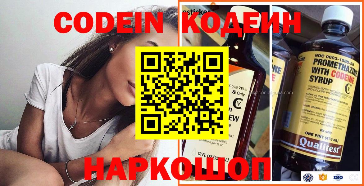 Зерноград  Кодеин напиток Lean (лин)  Вход с VPN  Кодеиновый сироп Lean напиток Lean (лин) 