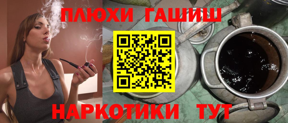 ГАШ гашик  наркошоп  ГАШ AMNESIA HAZE  Зерноград  Вход с VPN 