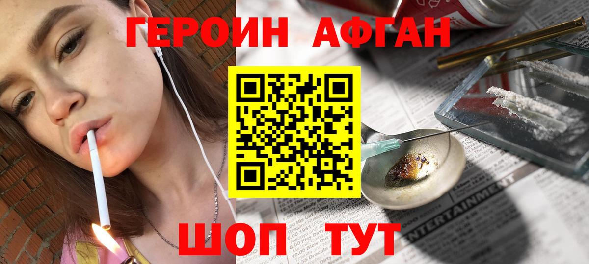 Зерноград  ГЕРОИН герыч  Вход с VPN 
