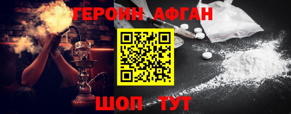 ГЕРОИН герыч Зерноград