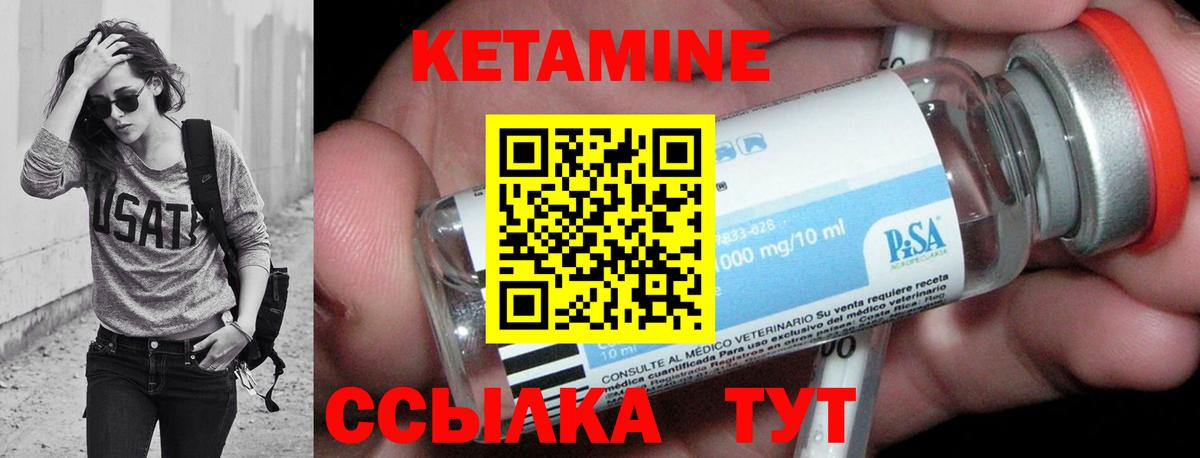 Зерноград  Кетамин ketamine  Вход с VPN 