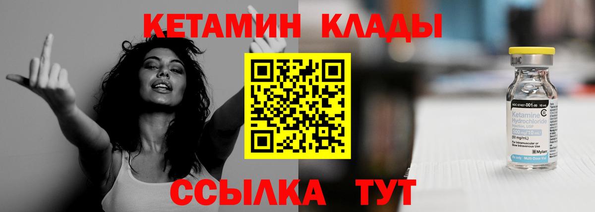 Кетамин VHQ Зерноград