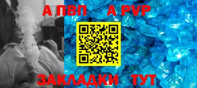 a pvp Мариинск