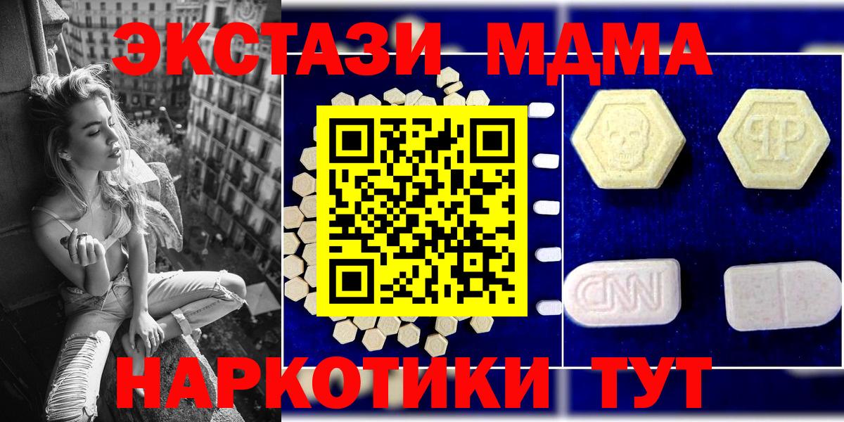 МДМА Molly  MDMA crystal  Зерноград  Вход с VPN 