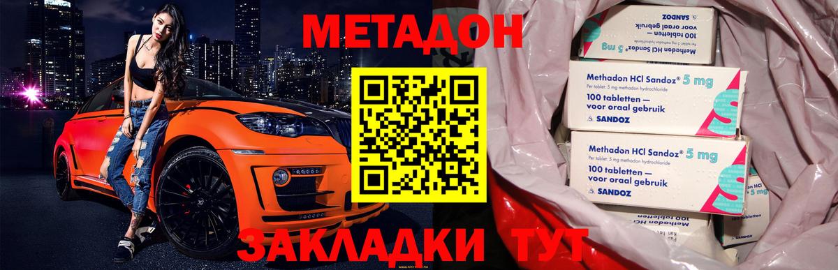 МЕТАДОН кристалл  Вход с VPN  hydra зеркало  МЕТАДОН кристалл  Зерноград 