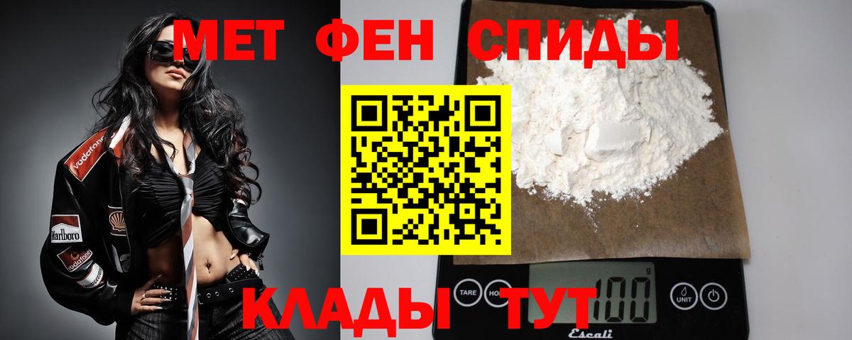 МЕТАМФЕТАМИН  Первитин винт  Первитин винт  Вход с VPN  Зерноград 