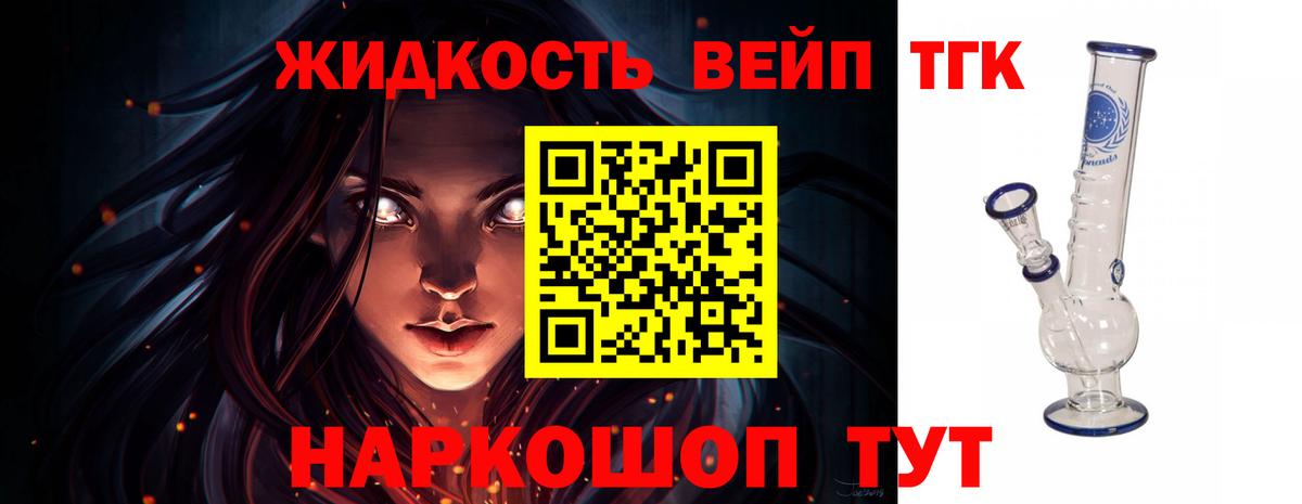 ТГК концентрат Зерноград
