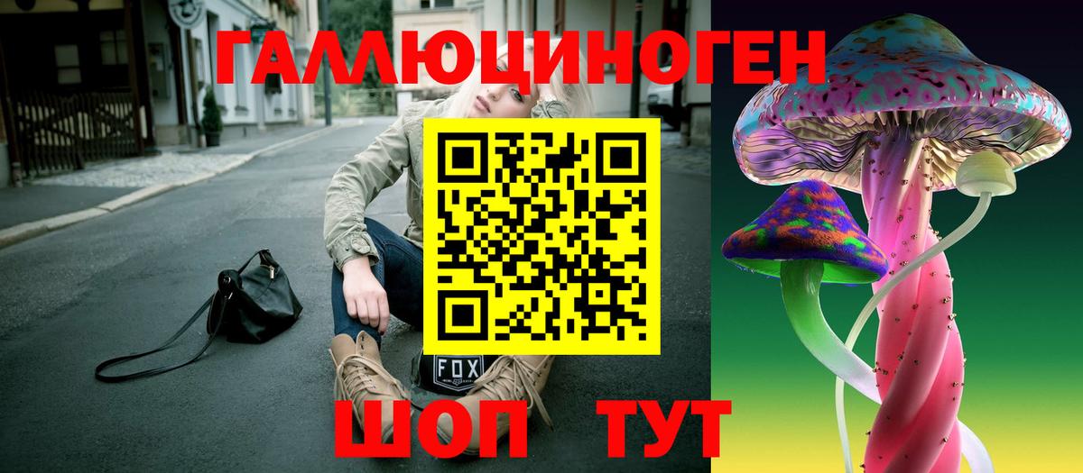 Псилоцибиновые грибы мухоморы  Вход с VPN  Зерноград 